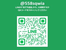 公式LINE